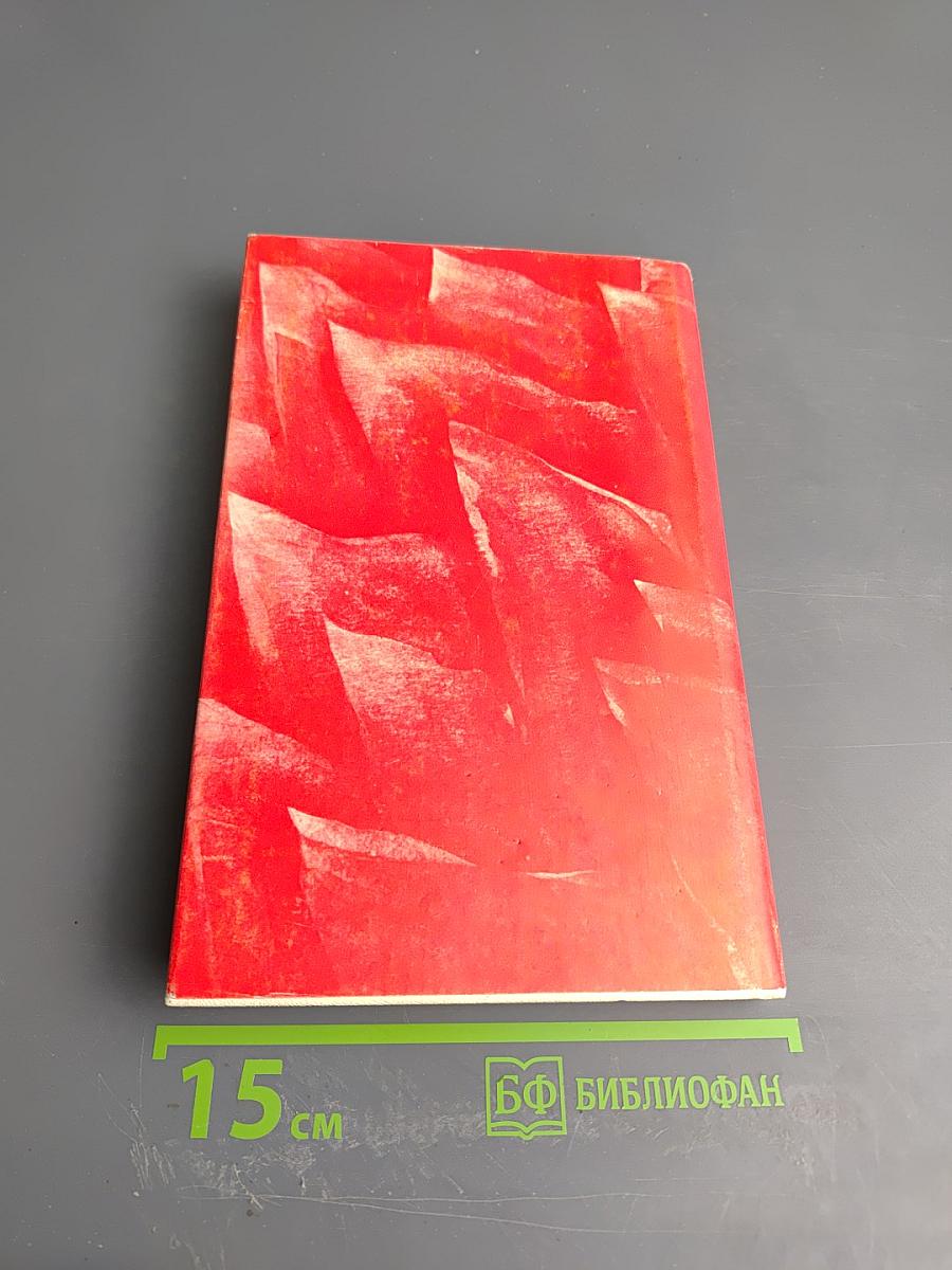 Шаги революции. Три пьесы о В.И. Ленине