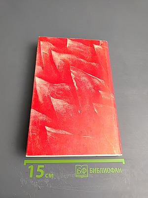 Шаги революции. Три пьесы о В.И. Ленине