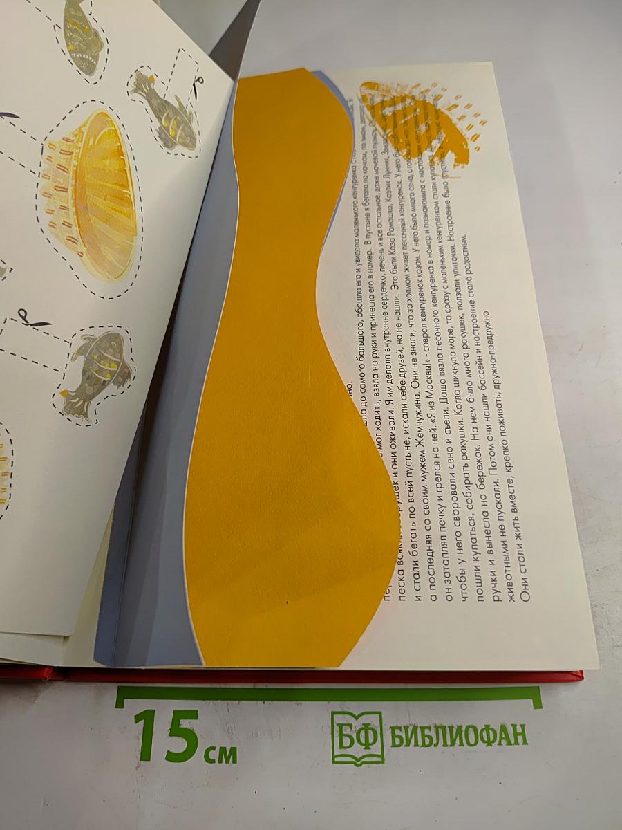 Жизнь организма