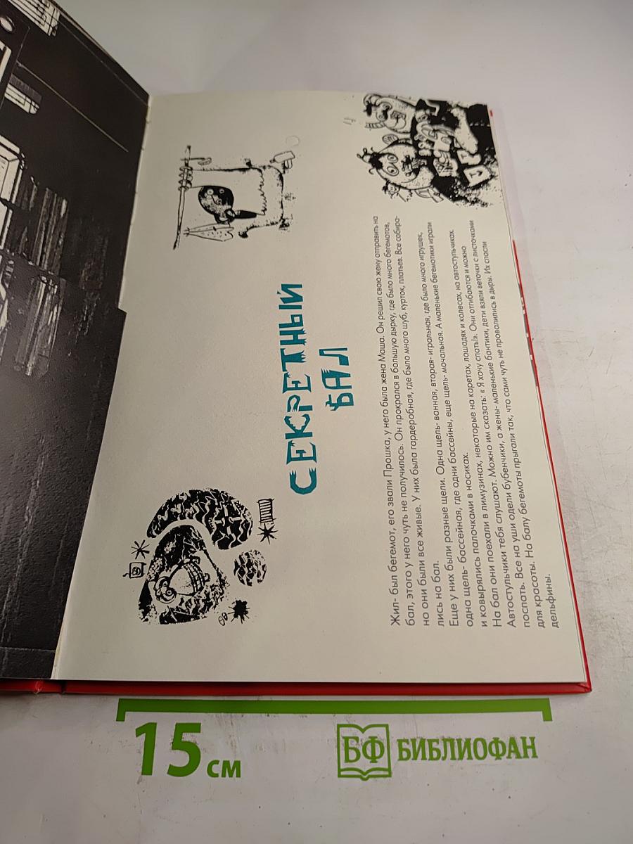 Жизнь организма