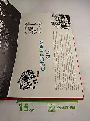 Жизнь организма