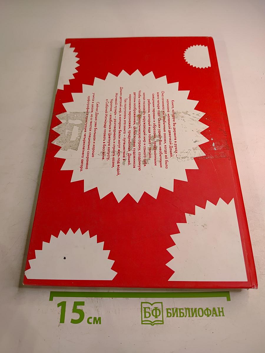 Жизнь организма