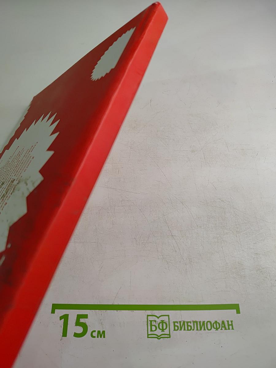 Жизнь организма