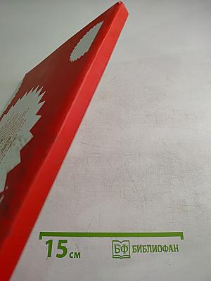 Жизнь организма