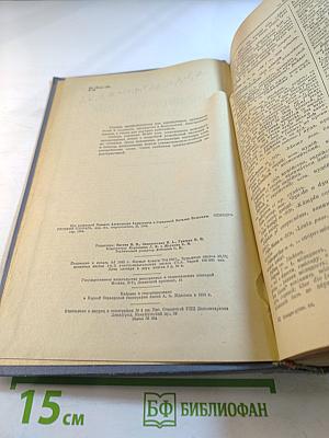 Немецко-русский словарь J-Z