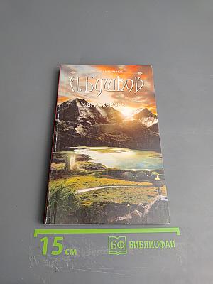 Враг короны