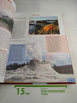 Иллюстрированная энциклопедия школьника