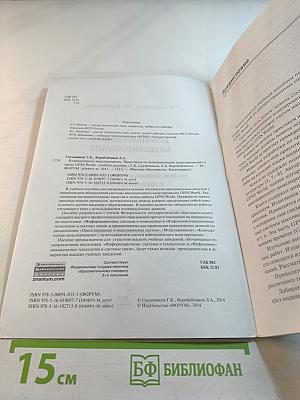 Компьютерное моделирование: Практикум по имитационному моделированию в среде GPSS World