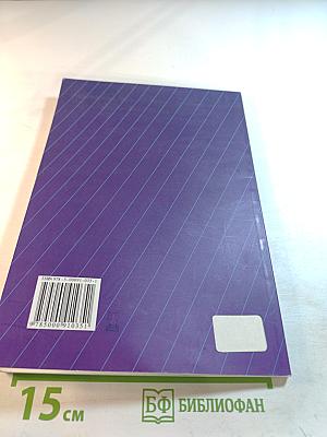 Компьютерное моделирование: Практикум по имитационному моделированию в среде GPSS World