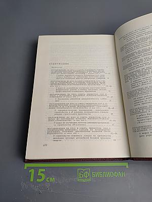 КПСС в резолюциях и решениях съездов, конференций и пленумов ЦК. Том десятый. 1969-1971