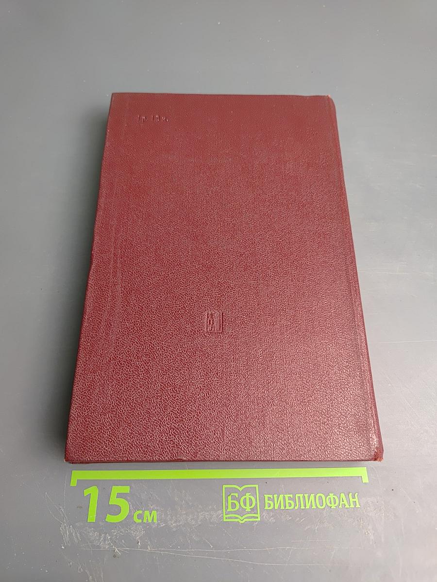 КПСС в резолюциях и решениях съездов, конференций и пленумов ЦК. Том десятый. 1969-1971