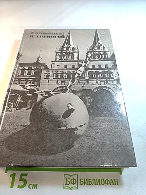 С любовью и тревогой