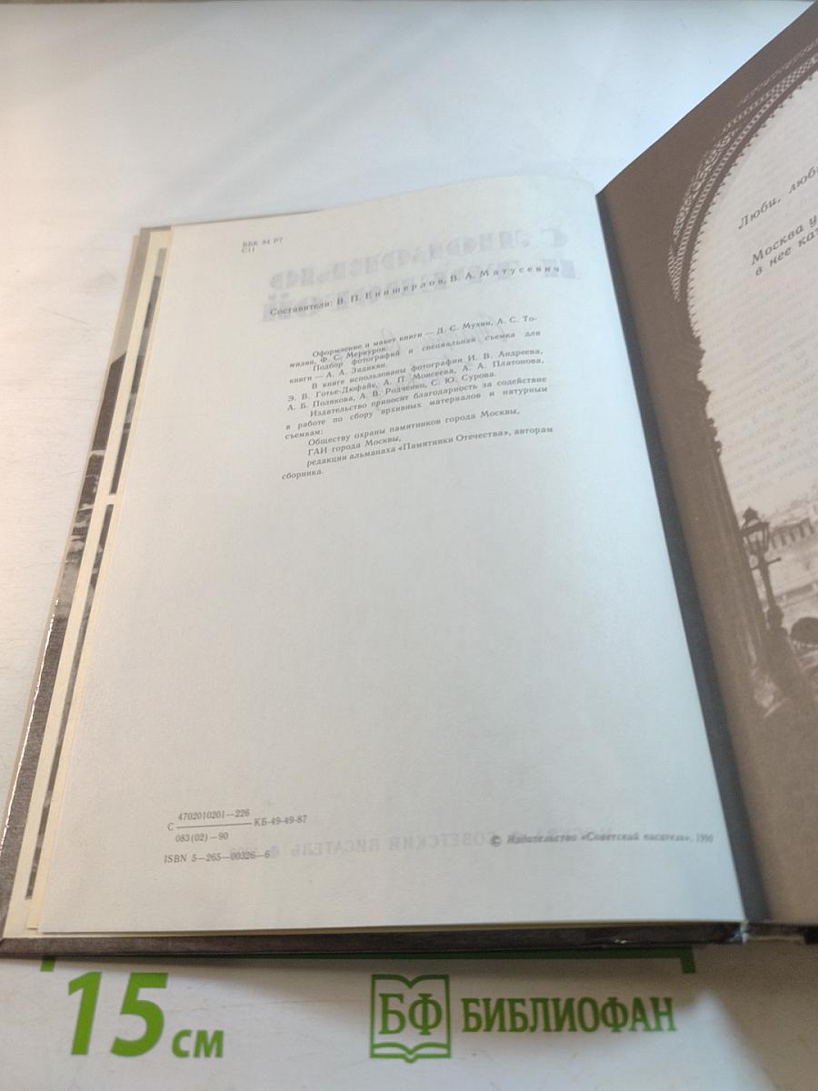 С любовью и тревогой