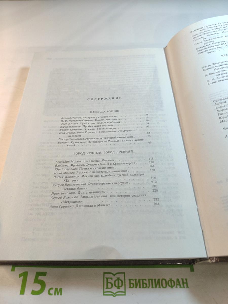 С любовью и тревогой