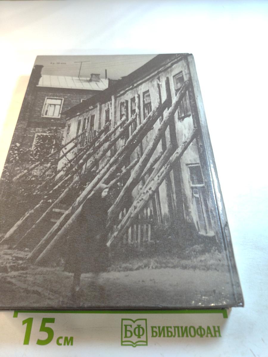 С любовью и тревогой