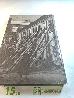 С любовью и тревогой