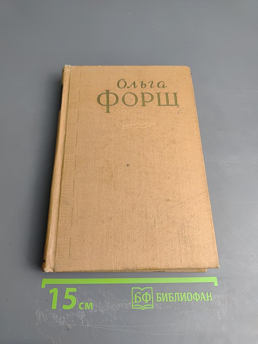 Сочинения. Трилогия. Том II