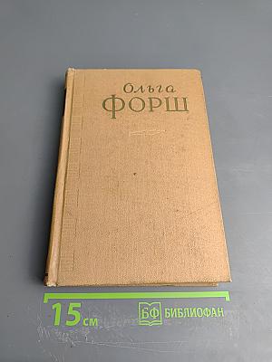 Сочинения. Трилогия. Том II