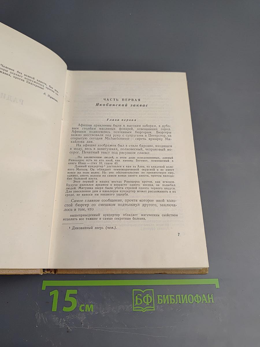 Сочинения. Трилогия. Том II