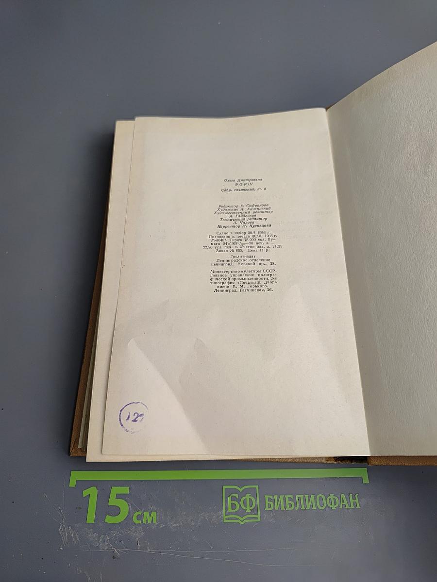 Сочинения. Трилогия. Том II