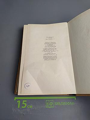 Сочинения. Трилогия. Том II