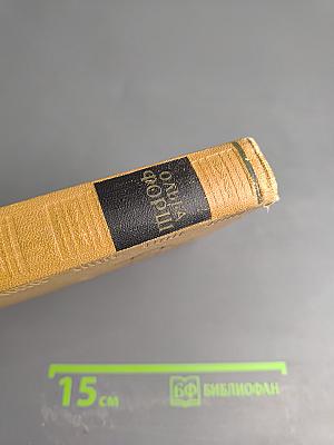 Сочинения. Трилогия. Том II