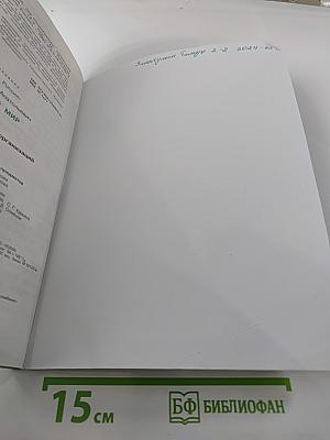 Окружающий мир 2 класс Часть 1