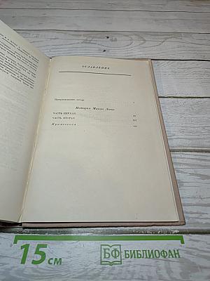 Манон Леско