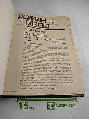 Следствием установлено