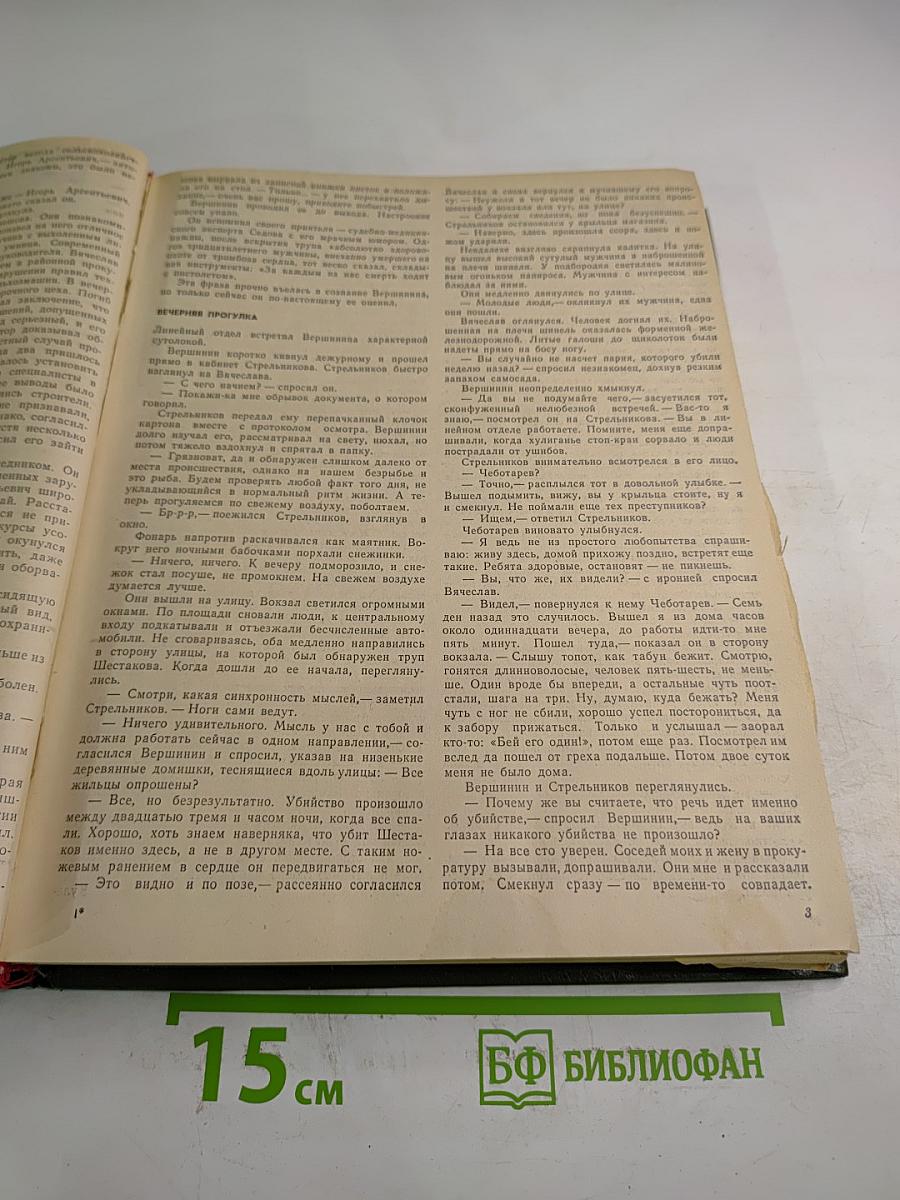 Следствием установлено