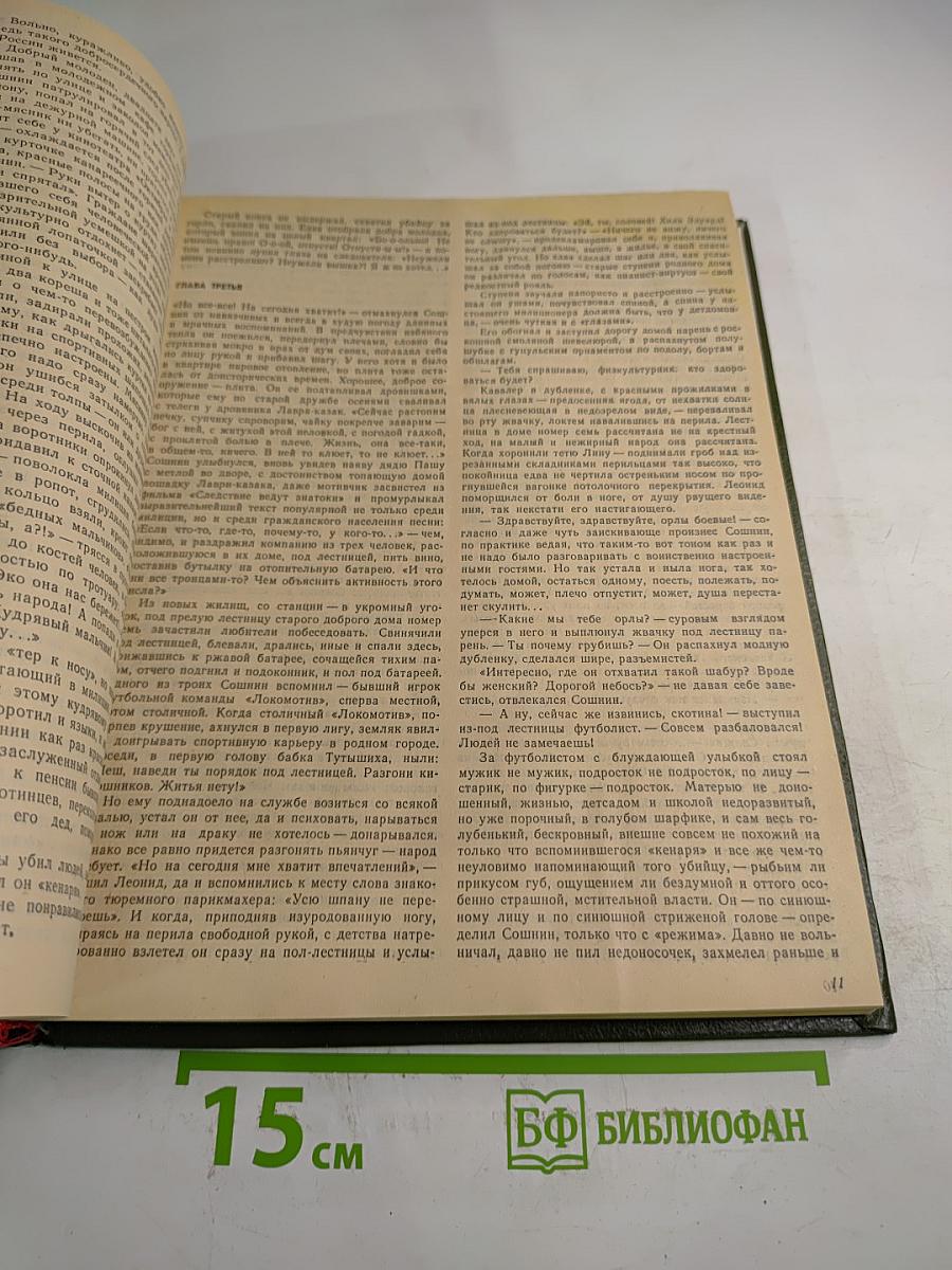 Следствием установлено