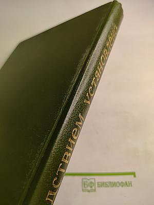 Следствием установлено