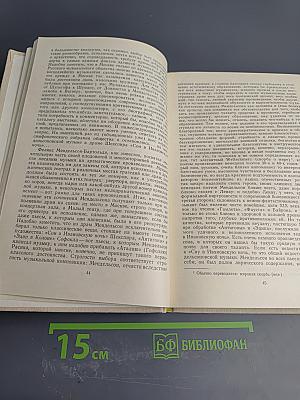 Избранные статьи. Выпуск 4: Симфоническая и камерно-инструментальная музыка