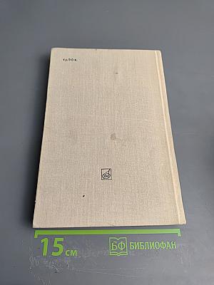 Избранные статьи. Выпуск 4: Симфоническая и камерно-инструментальная музыка