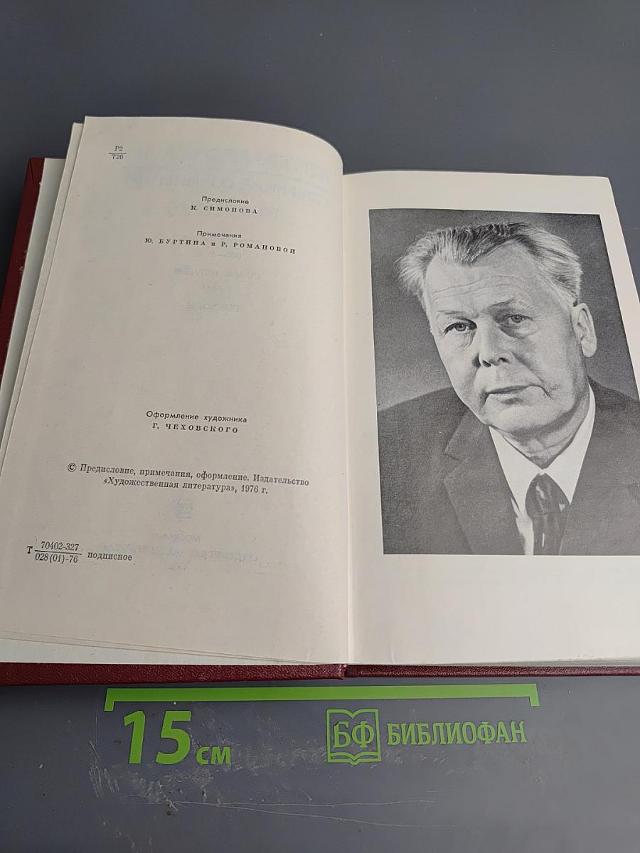 Собрание сочинений в 6-ти томах. Том 1: Стихотворения (1926-1940), Страна Муравия, Поэма, Переводы