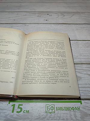 Тимирязев в Петербурге – Петрограде