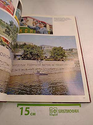 Волгоград. Город-герой