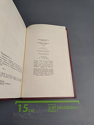 Собрание сочинений в 6-ти томах. Том 1: Стихотворения (1926-1940), Страна Муравия, Поэма, Переводы