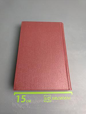 Собрание сочинений в 6-ти томах. Том 1: Стихотворения (1926-1940), Страна Муравия, Поэма, Переводы