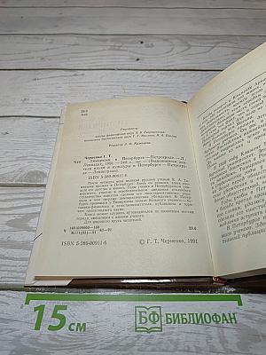 Тимирязев в Петербурге – Петрограде