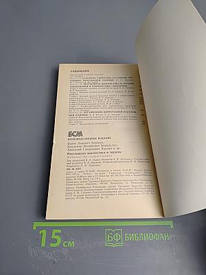 Неотложная диагностика и терапия