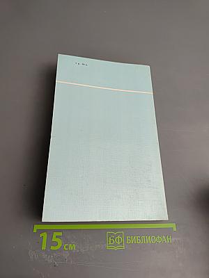 Неотложная диагностика и терапия