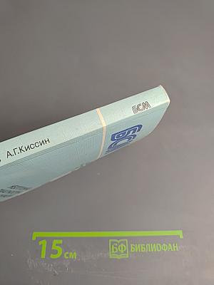 Неотложная диагностика и терапия