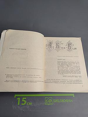 Храни себя, храни!