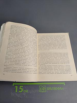 Храни себя, храни!