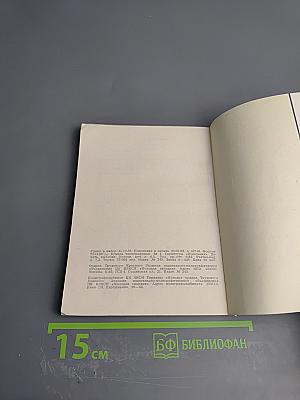 Храни себя, храни!