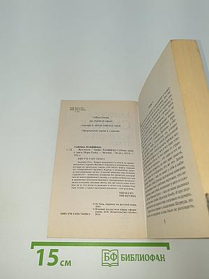 Вся плоть – трава