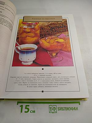 Домашнее консервирование