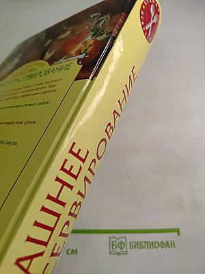 Домашнее консервирование