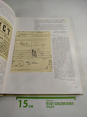 Киров и время